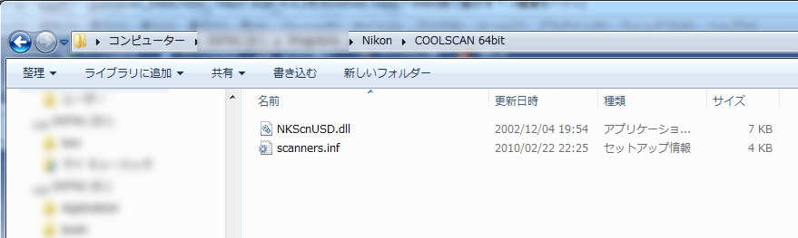 PC/タブレット PC周辺機器 Nikon Scan 4.0.3をWindows 7/8.1/10 64bit版で動かす
